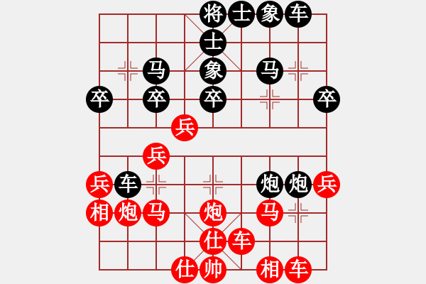 象棋棋譜圖片：韓竹王中王(月將)-和-飛天盾地(人王) - 步數(shù)：30 