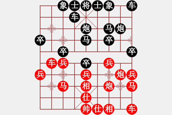 象棋棋譜圖片：林子健[346839290] -VS- 橫才俊儒[292832991] - 步數(shù)：20 