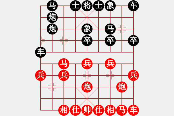 象棋棋譜圖片：不成功的鴛鴦炮布局 - 步數(shù)：20 