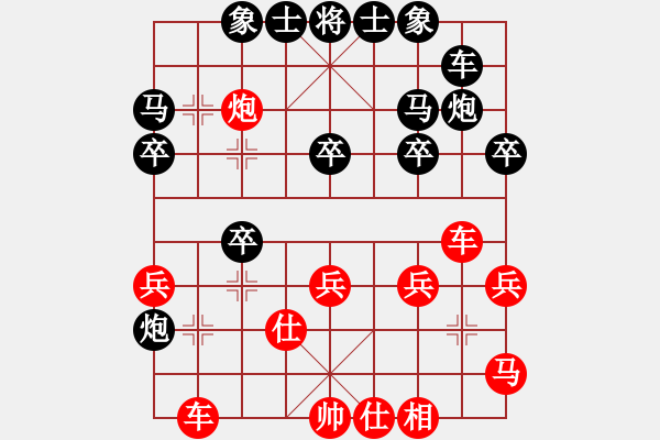 象棋棋谱图片：x仙人指路卒底炮＿黑马8进7第一变 - 步数：29 