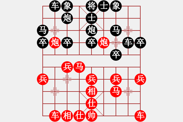 象棋棋谱图片：一号引擎(9星)-胜-wwgwrnxl(9星) - 步数：20 