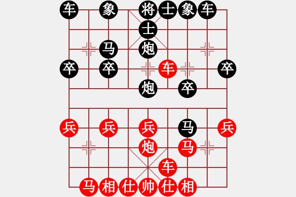 象棋棋譜圖片：橫才俊儒[紅] -VS- 飛行人[黑] - 步數(shù)：20 