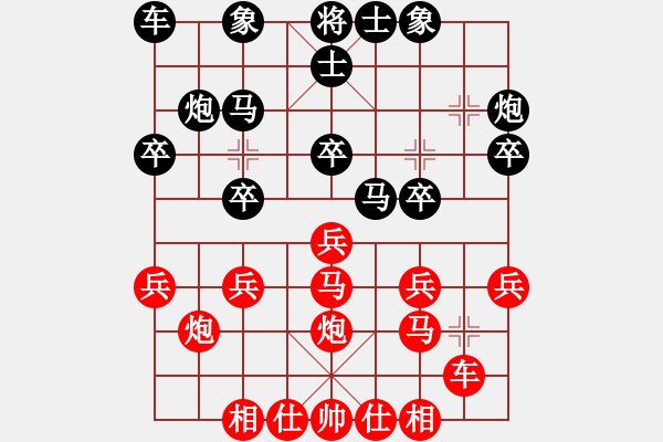 象棋棋譜圖片：1 -負(fù) - 步數(shù)：20 