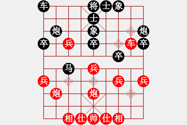 象棋棋譜圖片：1 -負(fù) - 步數(shù)：30 