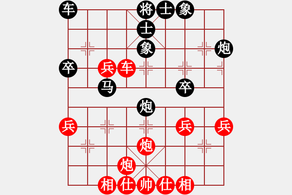 象棋棋譜圖片：1 -負(fù) - 步數(shù)：40 