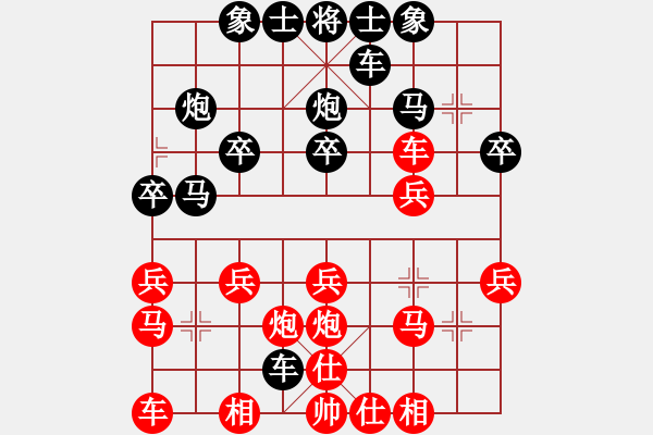 象棋棋譜圖片：LIU[1293816787] -VS- 橫才俊儒[292832991] - 步數(shù)：20 