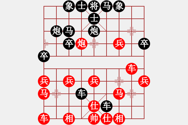 象棋棋譜圖片：LIU[1293816787] -VS- 橫才俊儒[292832991] - 步數(shù)：30 