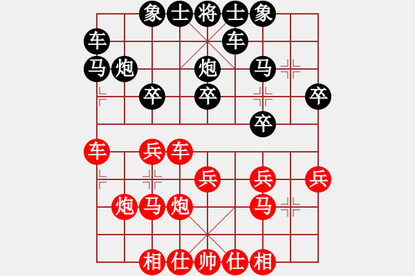 象棋棋譜圖片：try.one.best[1317983797] -VS- 橫才俊儒[292832991] - 步數(shù)：20 