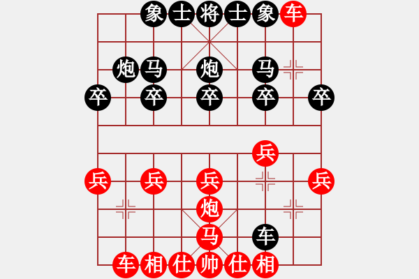 象棋棋譜圖片：2940局 B06-中炮對(duì)龜背炮-旋風(fēng)九專(大師) 紅先勝 小蟲引擎23層 - 步數(shù)：20 