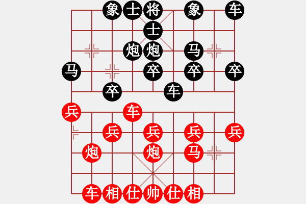 象棋棋譜圖片：（炮火連天）1、順炮橫車對士角炮P444 - 步數(shù)：20 