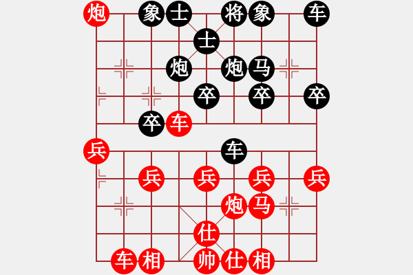 象棋棋譜圖片：（炮火連天）1、順炮橫車對士角炮P444 - 步數(shù)：30 