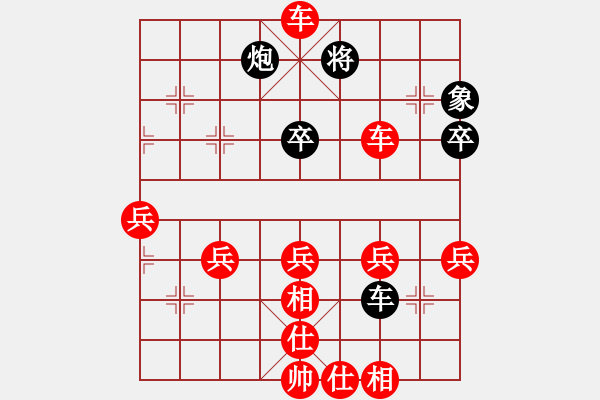 象棋棋譜圖片：（炮火連天）1、順炮橫車對士角炮P444 - 步數(shù)：70 