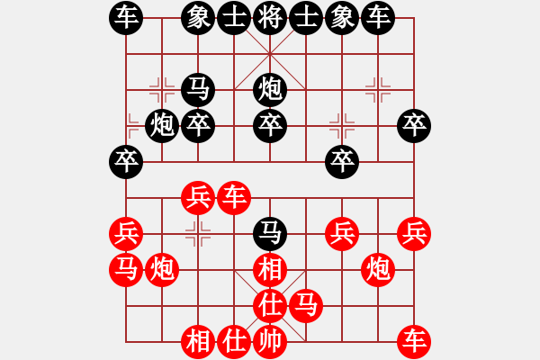 象棋棋譜圖片：王鑫海 先和 馬四寶 - 步數(shù)：20 