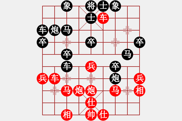 象棋棋譜圖片：醉桃源(9段)-負(fù)-攻防專(zhuān)家(5段) - 步數(shù)：30 