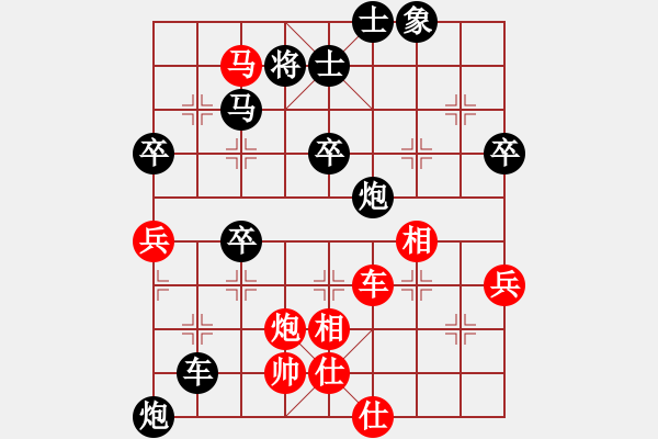 象棋棋譜圖片：醉桃源(9段)-負(fù)-攻防專(zhuān)家(5段) - 步數(shù)：70 