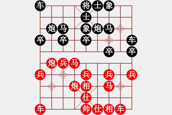 象棋棋譜圖片：特級大師[紅] -VS- 天天[黑] - 步數(shù)：20 