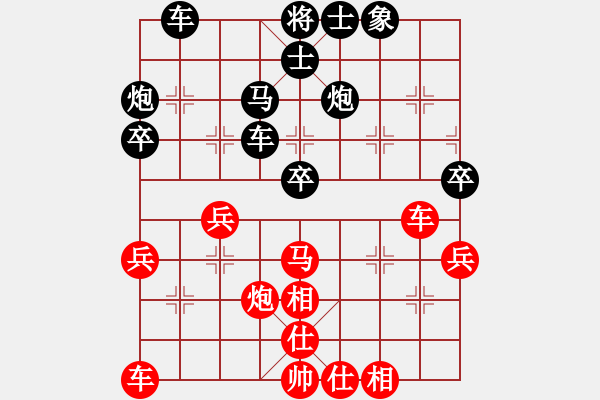 象棋棋譜圖片：特級大師[紅] -VS- 天天[黑] - 步數(shù)：40 