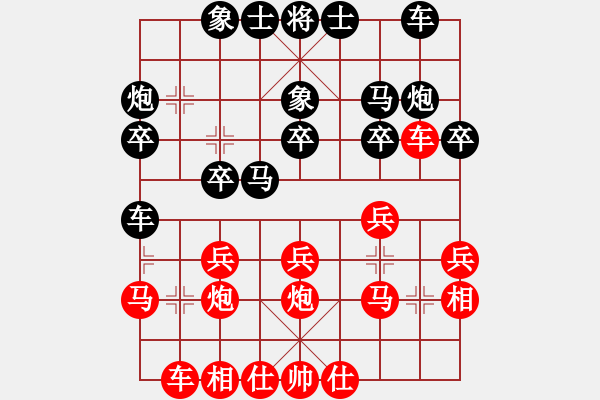 象棋棋譜圖片：冰鎮(zhèn)冰水(8段)-勝-啊穆(9段) - 步數(shù)：20 