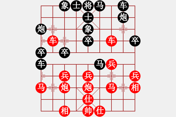 象棋棋譜圖片：冰鎮(zhèn)冰水(8段)-勝-啊穆(9段) - 步數(shù)：30 