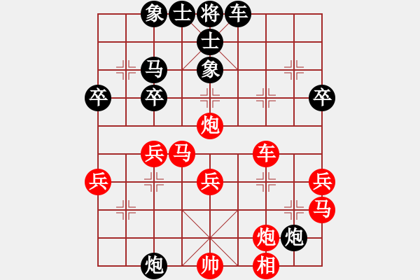 象棋棋譜圖片：純?nèi)松先A山(5段)-勝-kienlua(1段) - 步數(shù)：40 