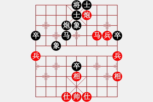 象棋棋譜圖片：一剪梅 先勝 楊永華[8-2] - 步數(shù)：70 