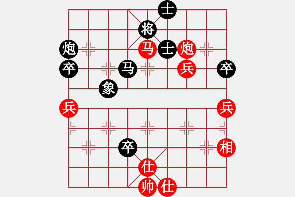 象棋棋譜圖片：一剪梅 先勝 楊永華[8-2] - 步數(shù)：80 