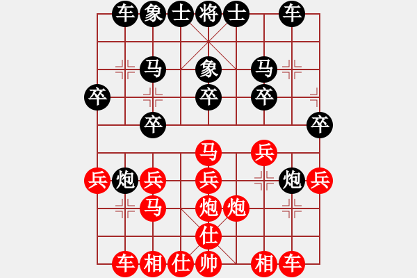 象棋棋譜圖片：棋友-魚(yú)鳥(niǎo)[575644877] -VS- 幸福一生[1076966177] - 步數(shù)：20 