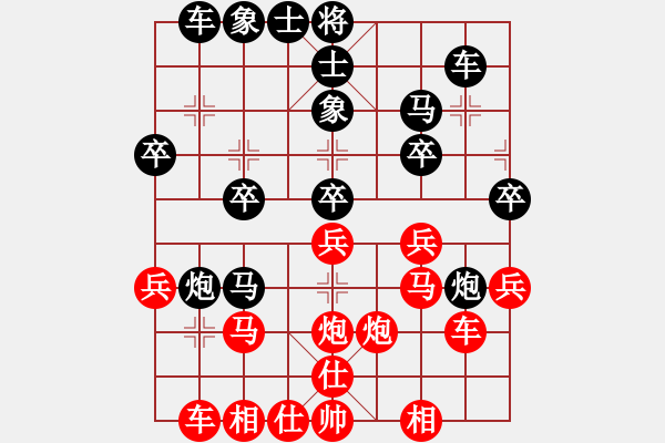 象棋棋譜圖片：棋友-魚(yú)鳥(niǎo)[575644877] -VS- 幸福一生[1076966177] - 步數(shù)：30 