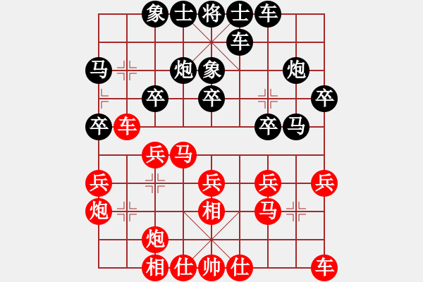 象棋棋譜圖片：10187局 A11-順相局-小蟲引擎24層 紅先負(fù) 旋九專雙核-專業(yè) - 步數(shù)：20 