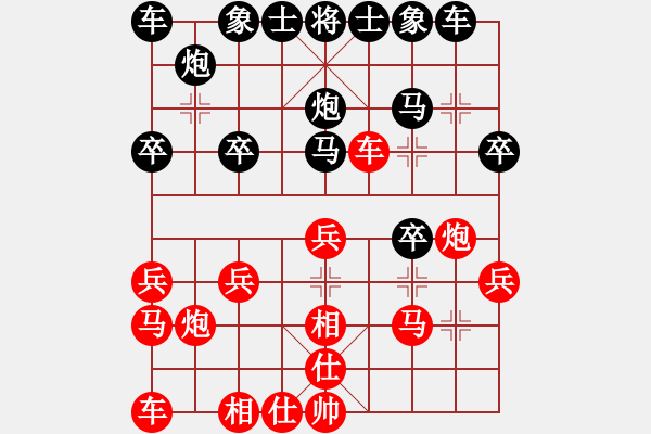 象棋棋譜圖片：平凡[-] -VS- 小剛[527697466] - 步數(shù)：20 