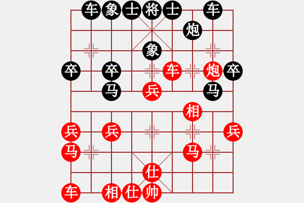 象棋棋譜圖片：平凡[-] -VS- 小剛[527697466] - 步數(shù)：30 