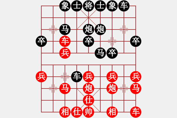 象棋棋譜圖片：大俠[582427980] -VS- 桔中居士[125323952] - 步數(shù)：20 