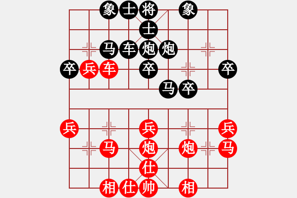 象棋棋譜圖片：大俠[582427980] -VS- 桔中居士[125323952] - 步數(shù)：30 