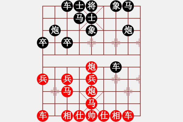 象棋棋譜圖片：橫才俊儒[紅] -VS- 黑暗與光明[黑] - 步數(shù)：20 