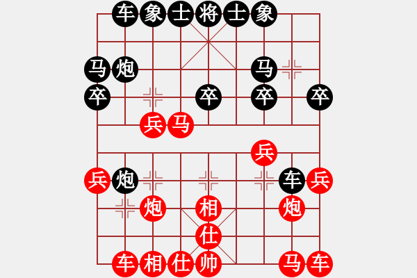 象棋棋譜圖片：獅子座里奧(9段)-和-小兵小(月將) - 步數(shù)：20 