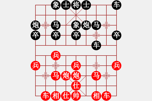 象棋棋譜圖片：海上天(9段)-負-陽陽陽(7段) - 步數(shù)：20 