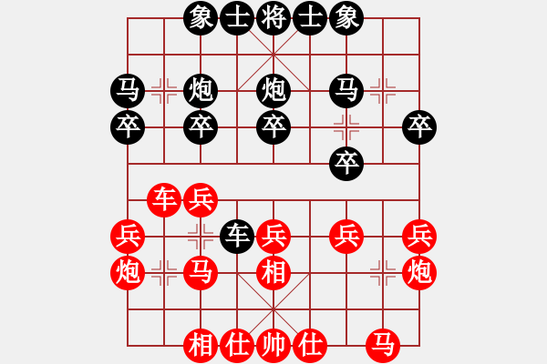 象棋棋譜圖片：一淚大師[524689516] 負(fù) 芳棋(純?nèi)讼缕?[893812128] - 步數(shù)：20 