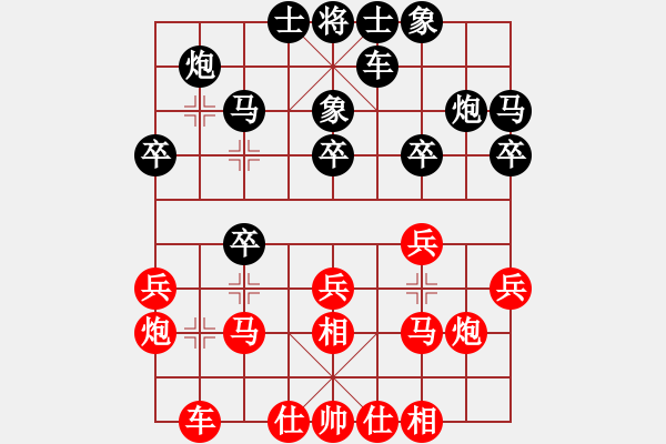 象棋棋譜圖片：奧特曼)(9星)-先負(fù)-獨(dú)醉(北斗) - 步數(shù)：20 