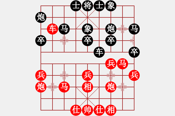 象棋棋譜圖片：奧特曼)(9星)-先負(fù)-獨(dú)醉(北斗) - 步數(shù)：30 