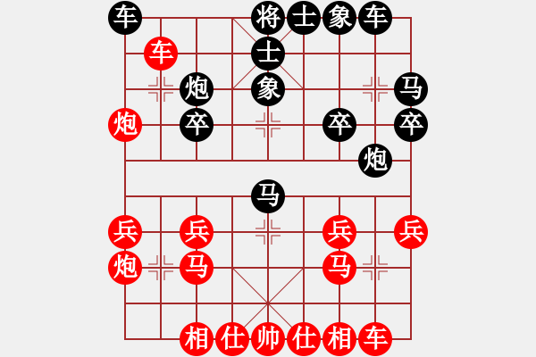 象棋棋譜圖片：★紅葉笑風(fēng)塵[1449307061] -VS- [827280454] - 步數(shù)：20 