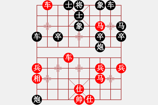 象棋棋譜圖片：★紅葉笑風(fēng)塵[1449307061] -VS- [827280454] - 步數(shù)：40 