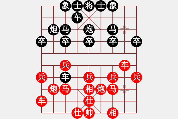 象棋棋譜圖片：江湖老醋(4段)-負(fù)-將帥無(wú)情(5段) - 步數(shù)：20 