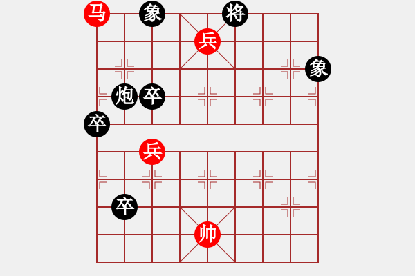 象棋棋谱图片：第二节 马兵巧胜炮 【例4】 - 步数：0 