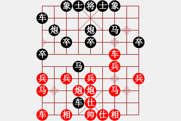 象棋棋譜圖片：西北狼[543170734] -VS- 橫才俊儒[292832991] - 步數(shù)：20 