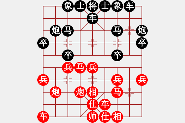 象棋棋譜圖片：舞[735191363] -VS- 九天帝苑[468050112] - 步數(shù)：20 