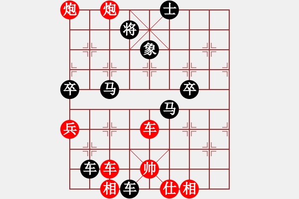 象棋棋譜圖片：舞[735191363] -VS- 九天帝苑[468050112] - 步數(shù)：80 