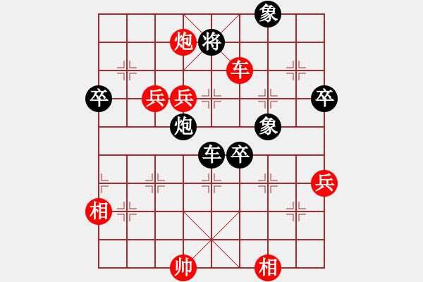 象棋棋譜圖片：劉剛 先負(fù) 王曉華 - 步數(shù)：90 