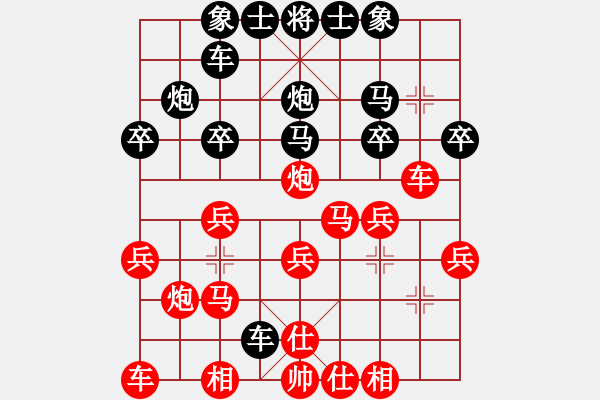 象棋棋譜圖片：春天的葉子777[紅] -VS- 俠骨仁心＊蕉園主人[黑] - 步數(shù)：20 