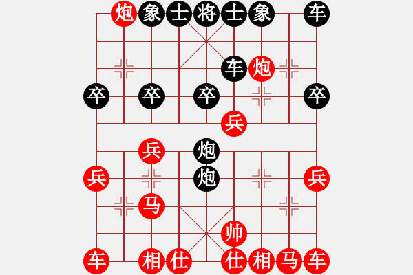 象棋棋譜圖片：雪峰刀客(3段)-負(fù)-祁連風(fēng)雪(5段) - 步數(shù)：20 