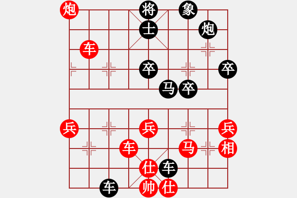 象棋棋譜圖片：段明威 先勝 勒馬聽風(fēng) - 步數(shù)：50 